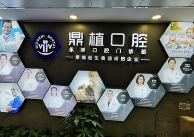 湖州鼎植口腔医院口碑怎么样_案例_医生_优惠价格