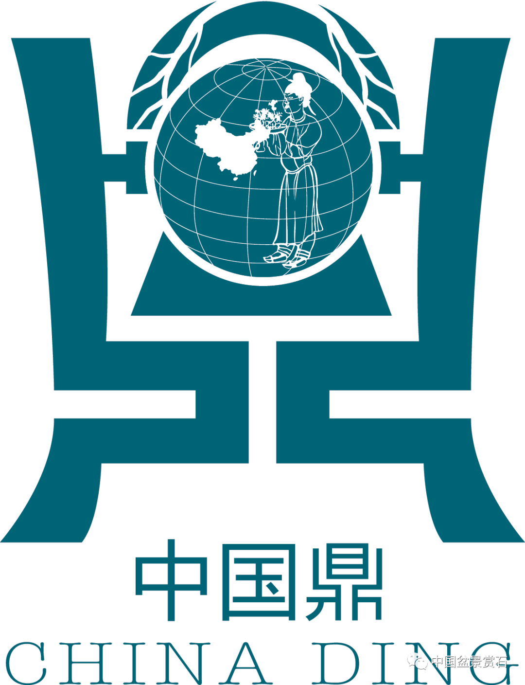 中国鼎&mdash;&mdash;一个时代的开始_盆景_文化_国家